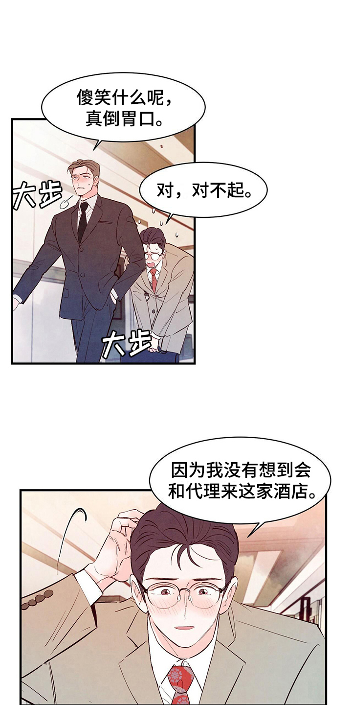 第25章：妄想11