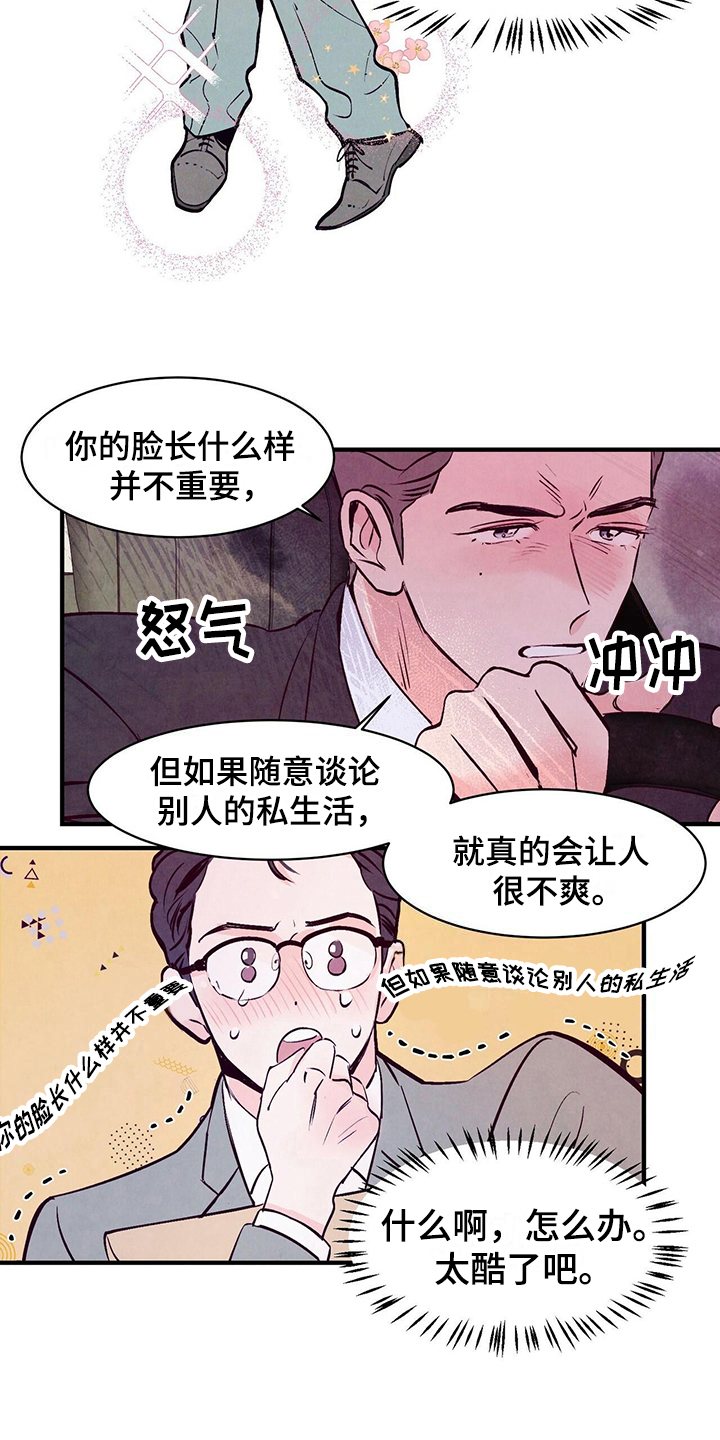 第10章：摊牌8