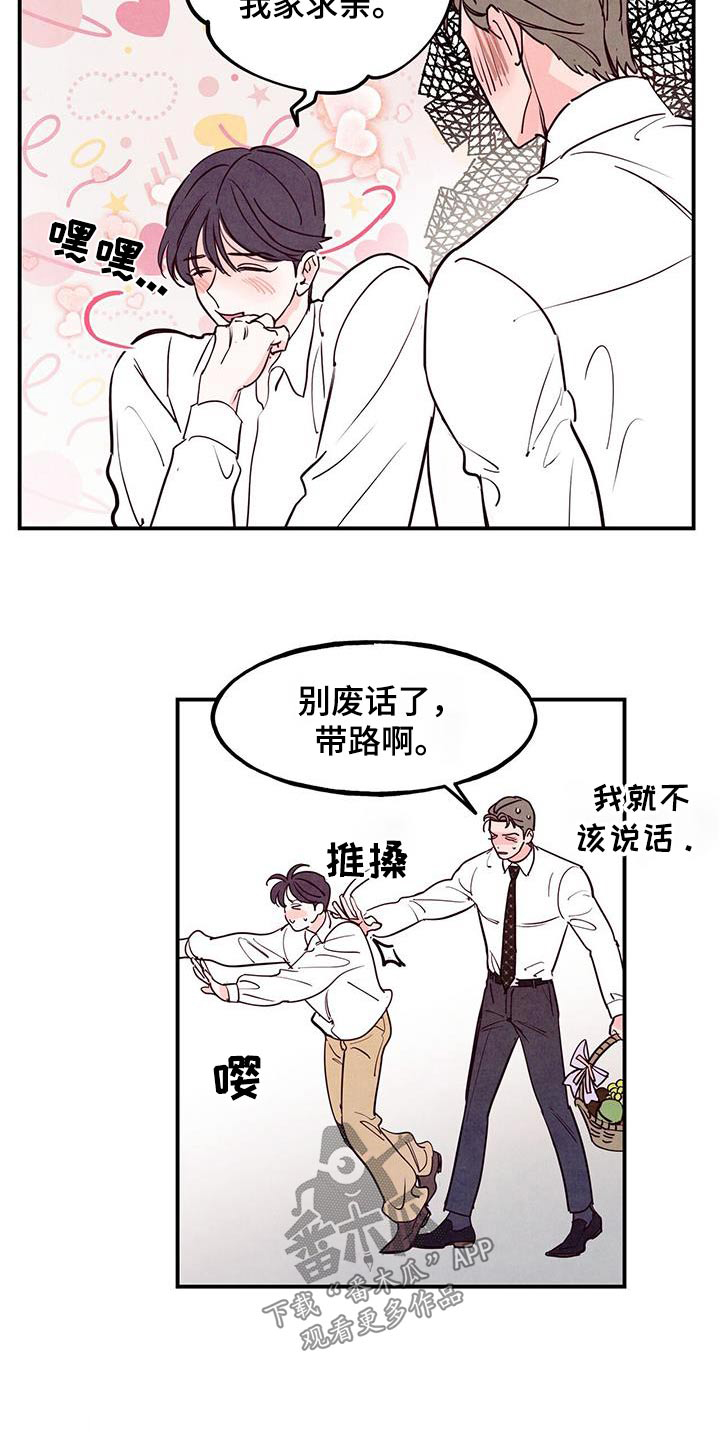 第96章：【第二季】辛苦了25