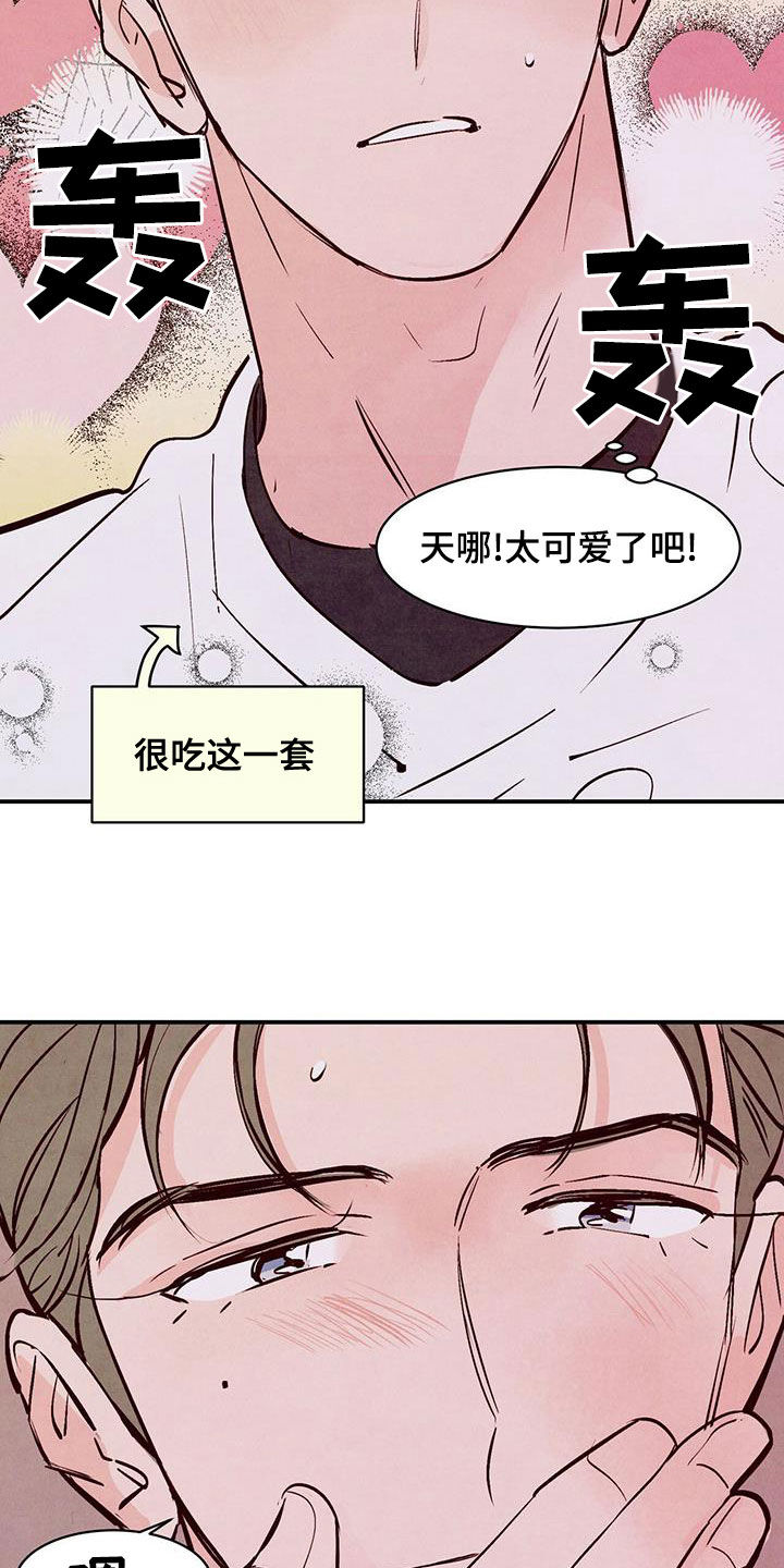 第66章：【第二季】你照照镜子3
