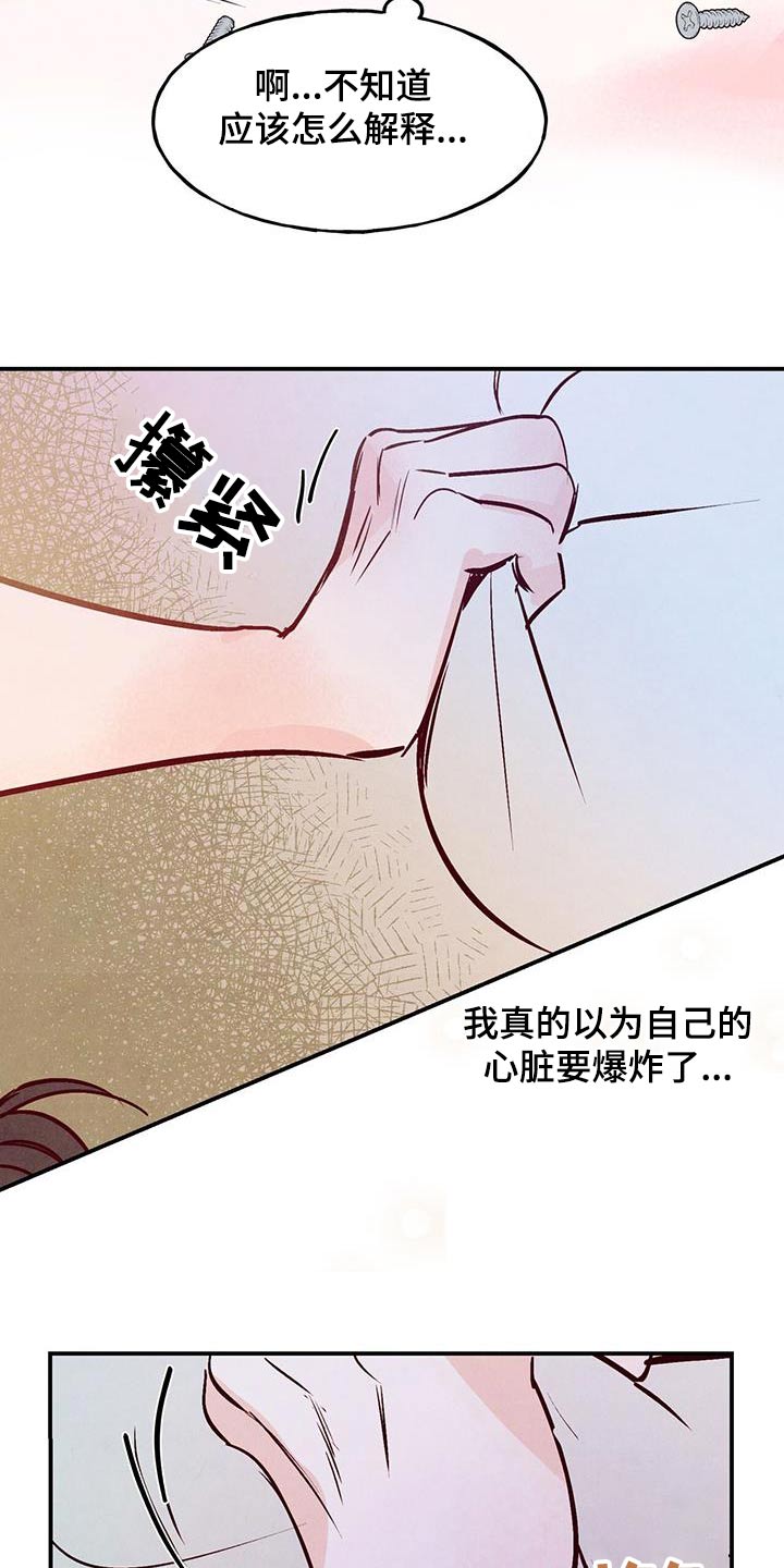 第81章：【第二季】有必要2