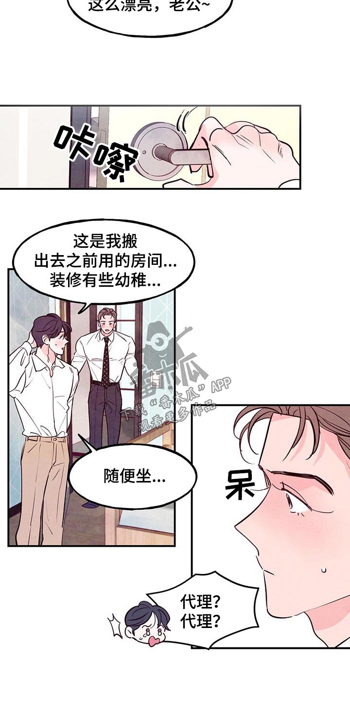 第97章：【第二季】很普通19