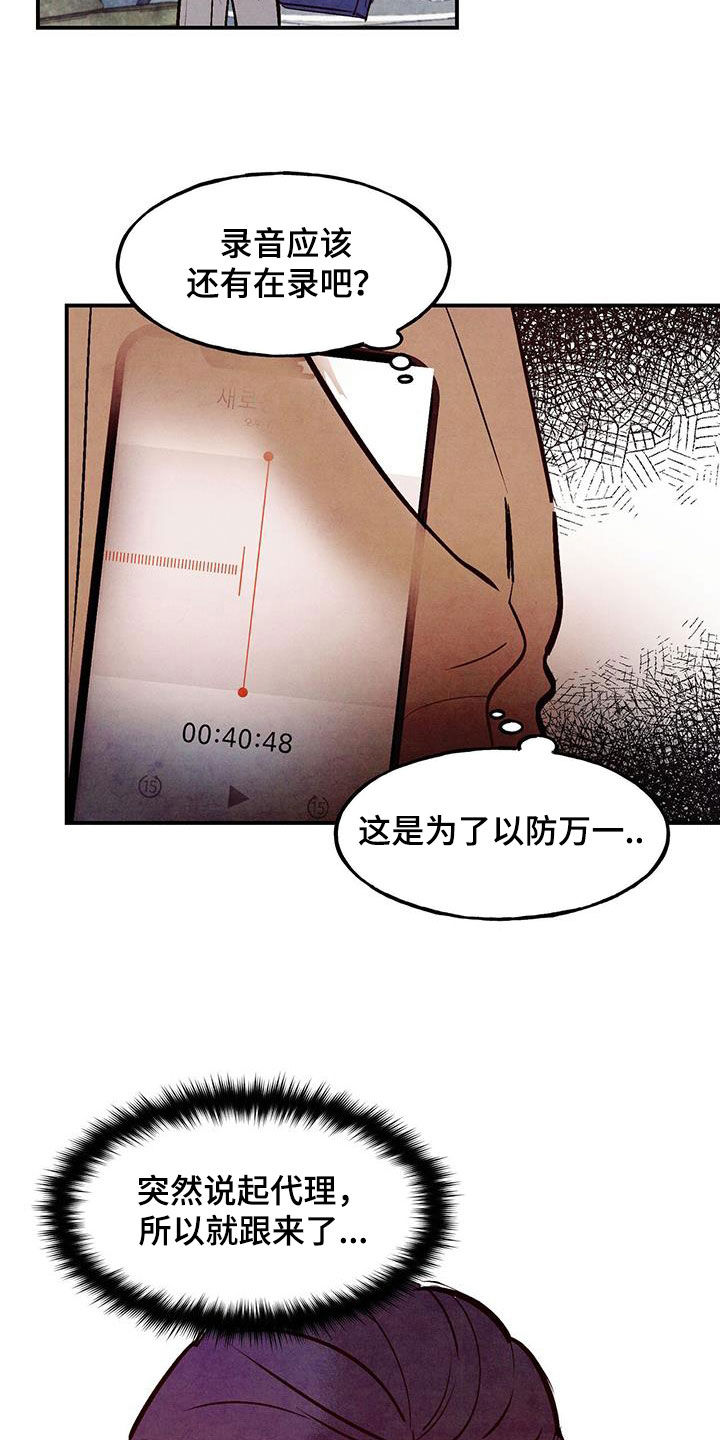 第88章：【第二季】一点都不像18
