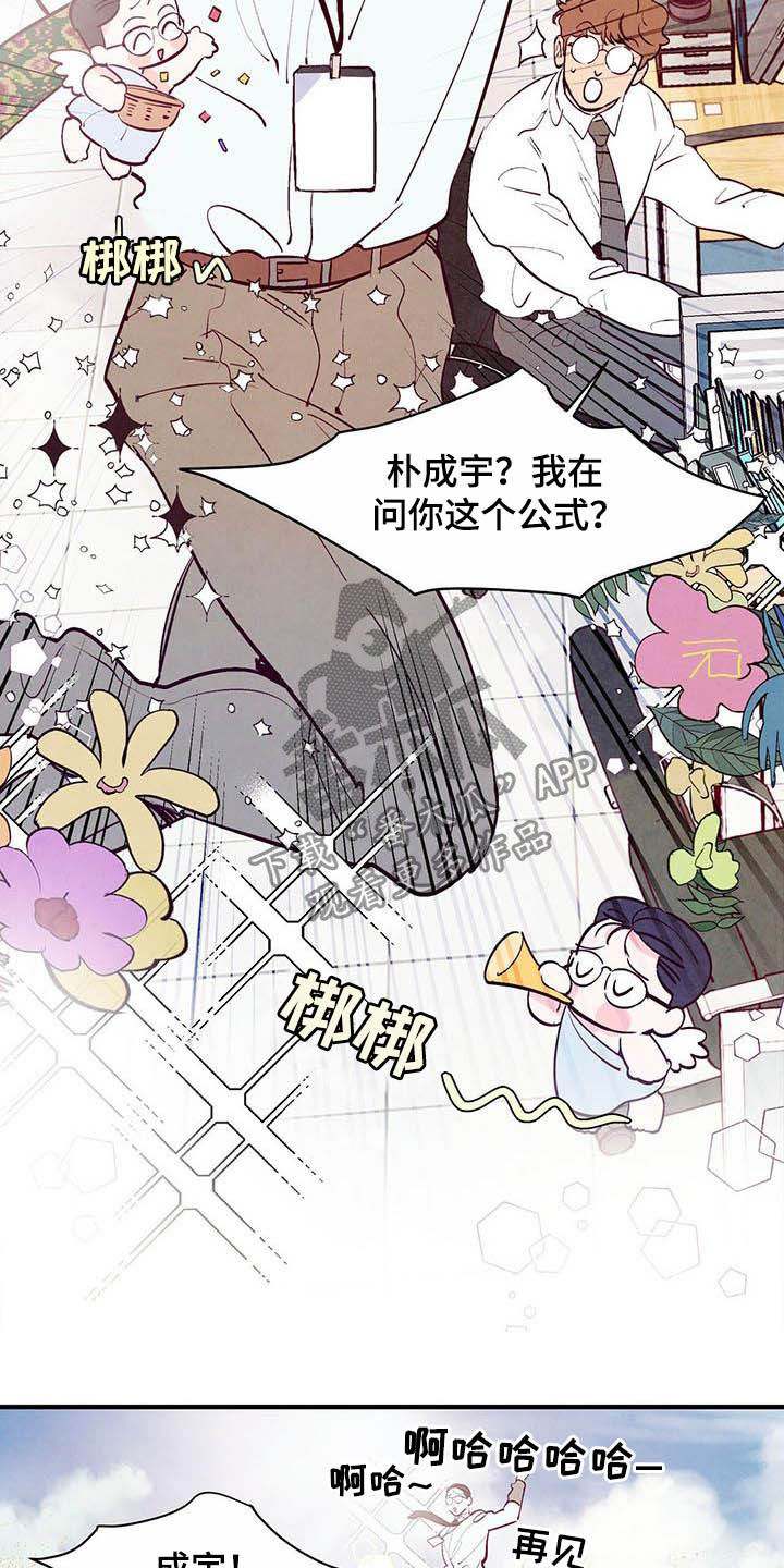 第36章：约会3