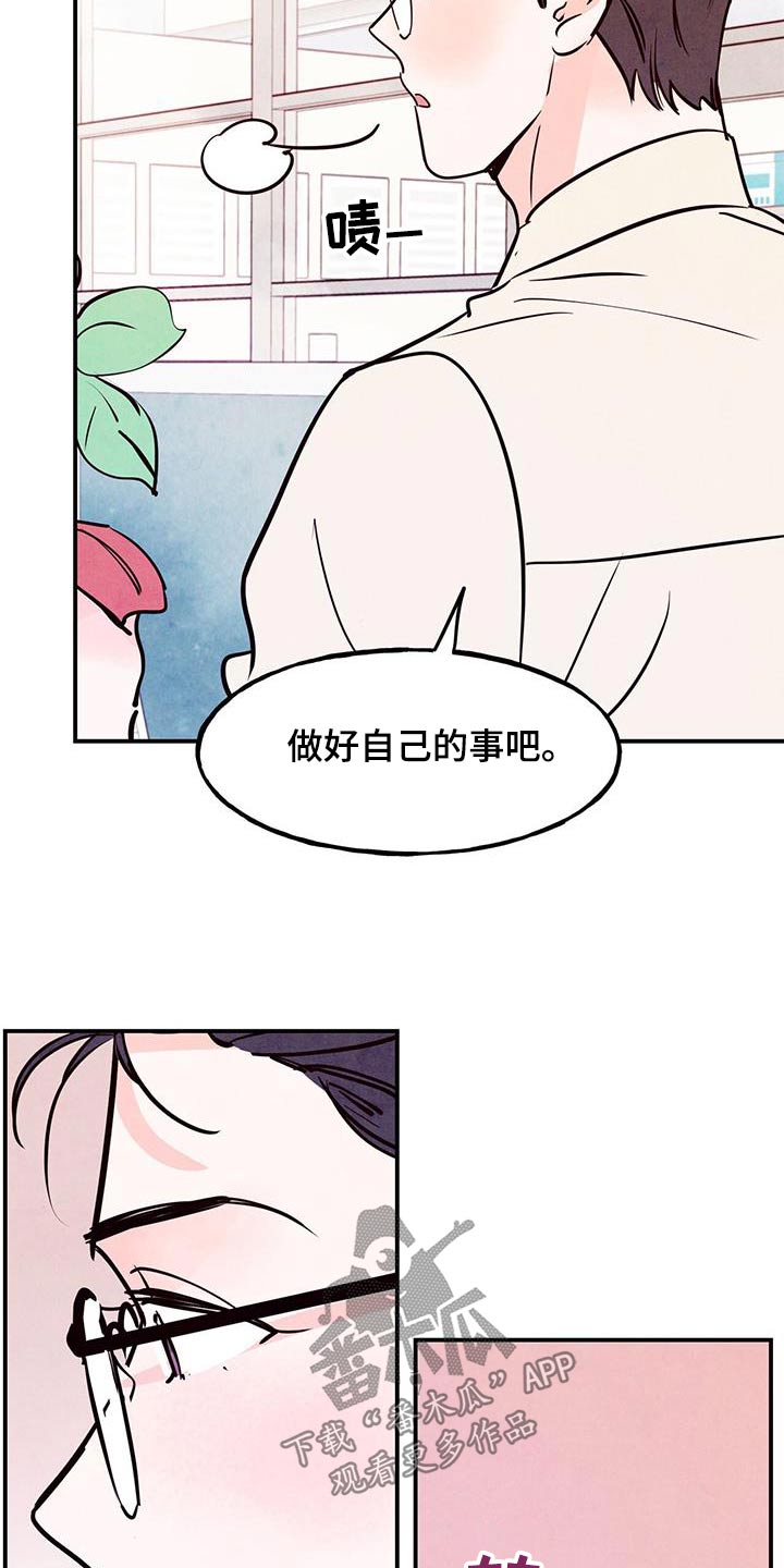 第95章：【第二季】心脏不好16