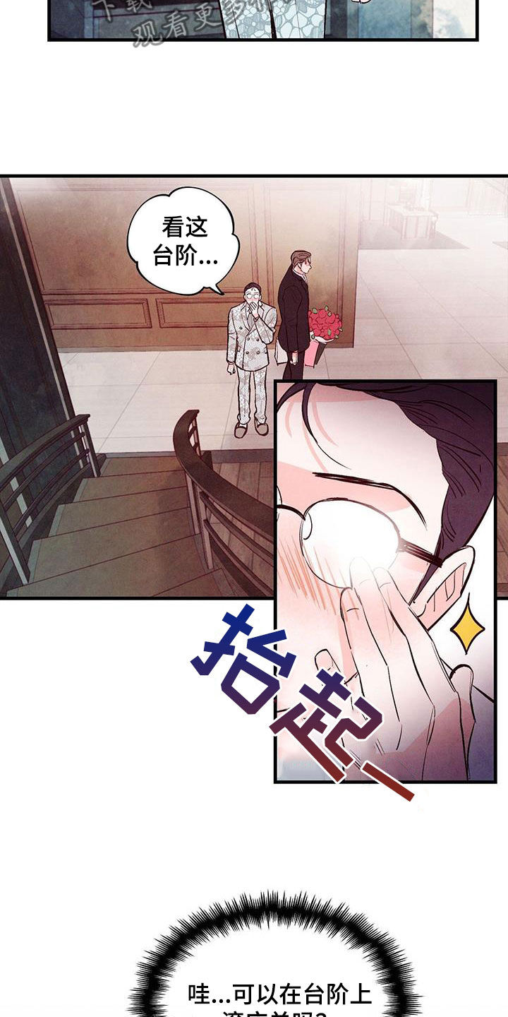 第72章：【第二季】制定规则10