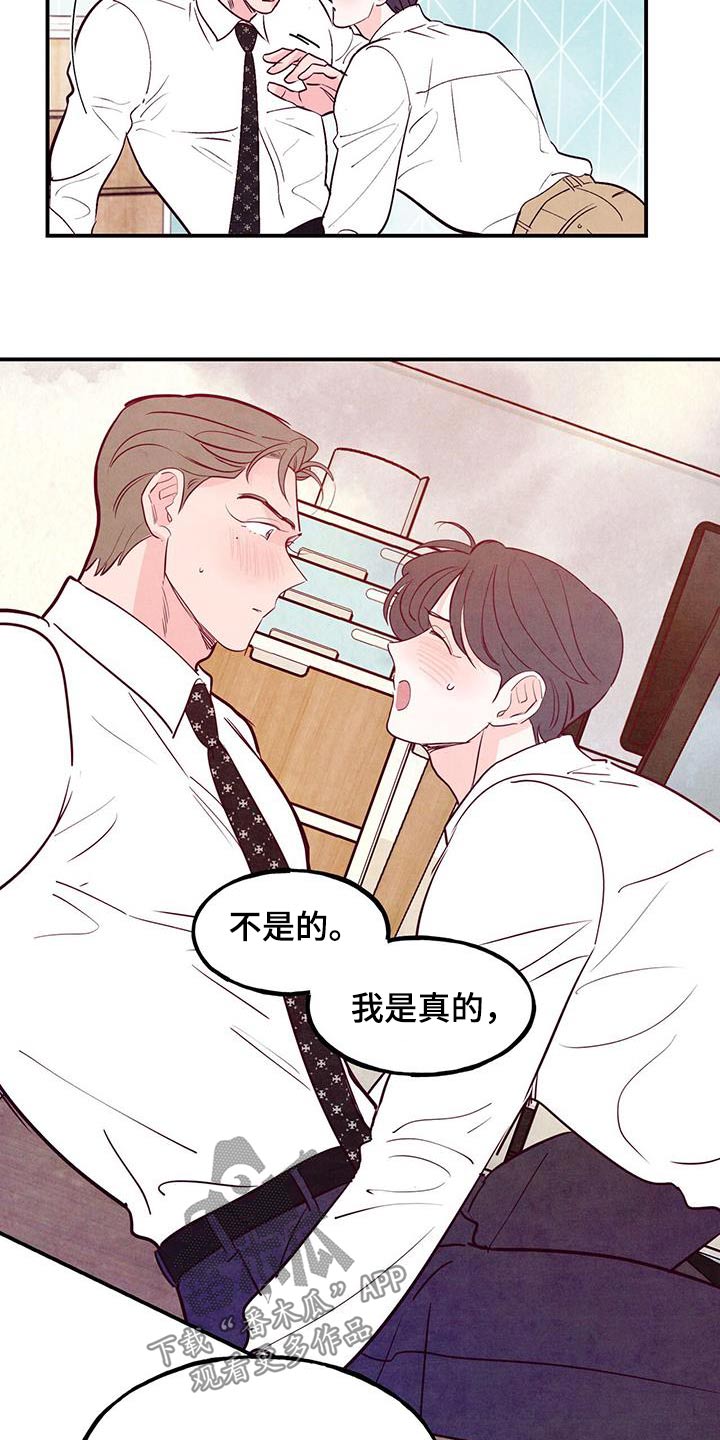 第99章：【第二季】爱好2