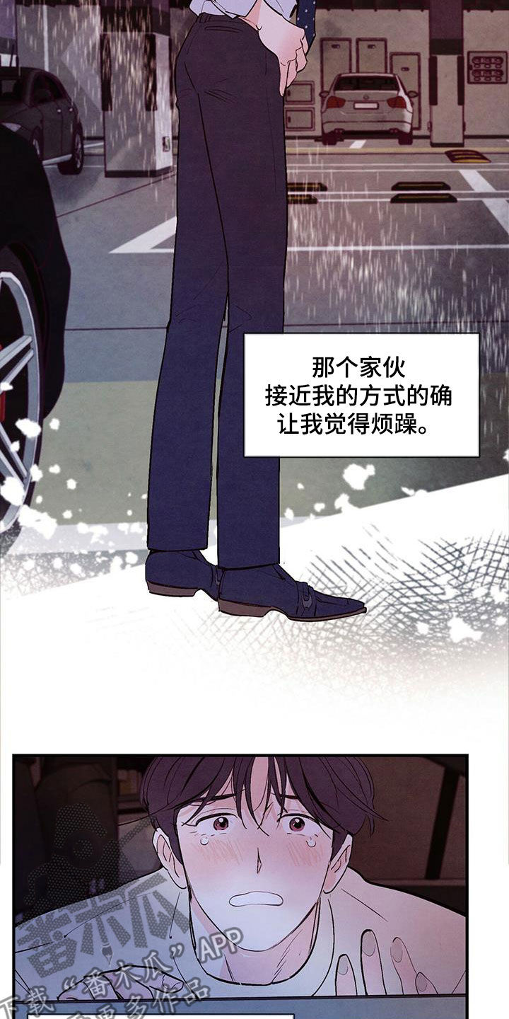 第42章：感兴趣16