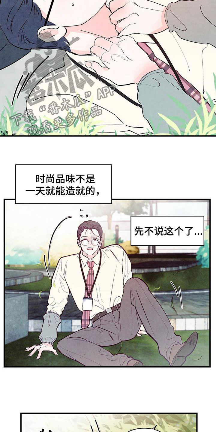 第46章：白痴机器人15