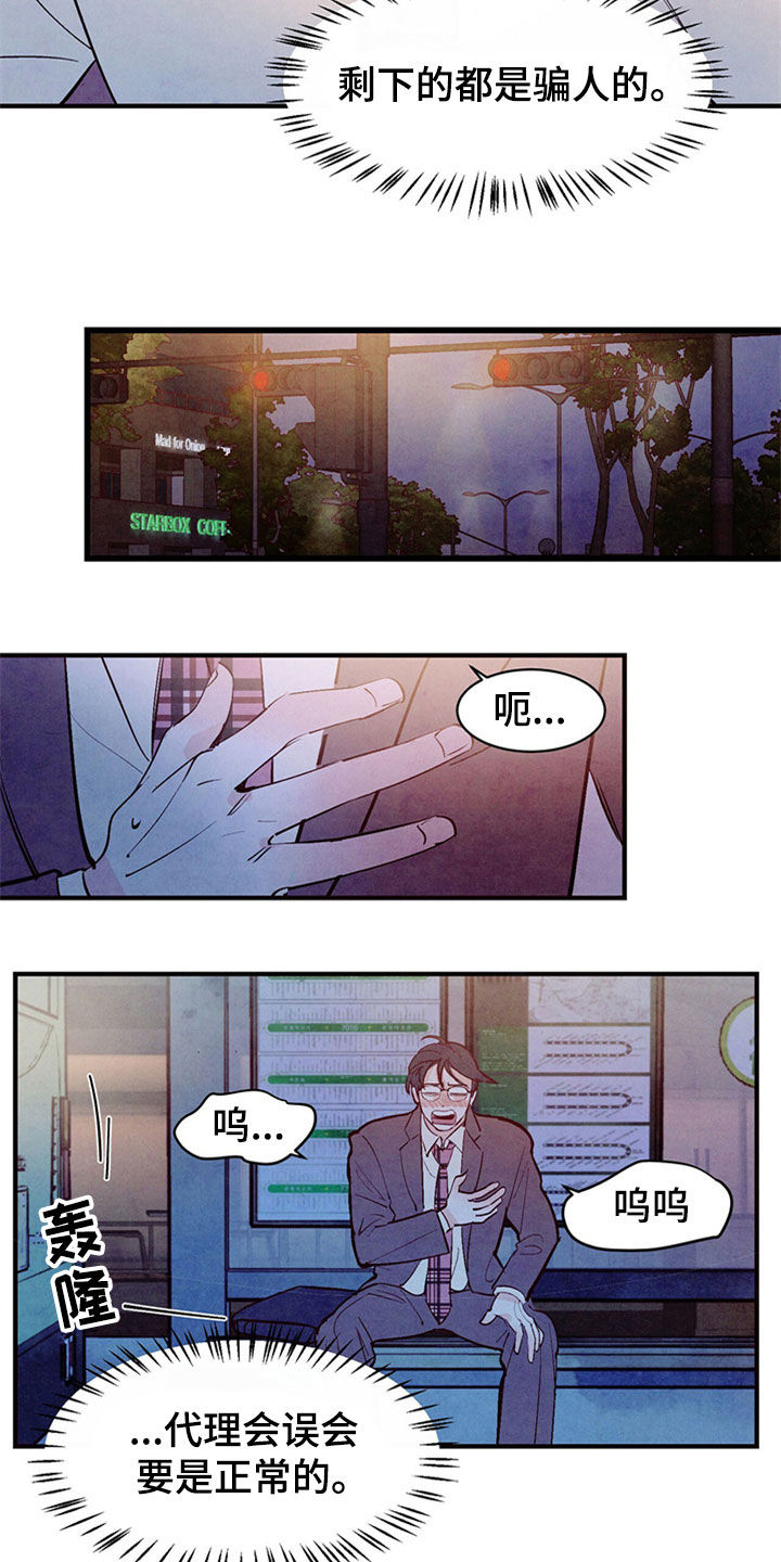 第49章：绝对不会放弃8