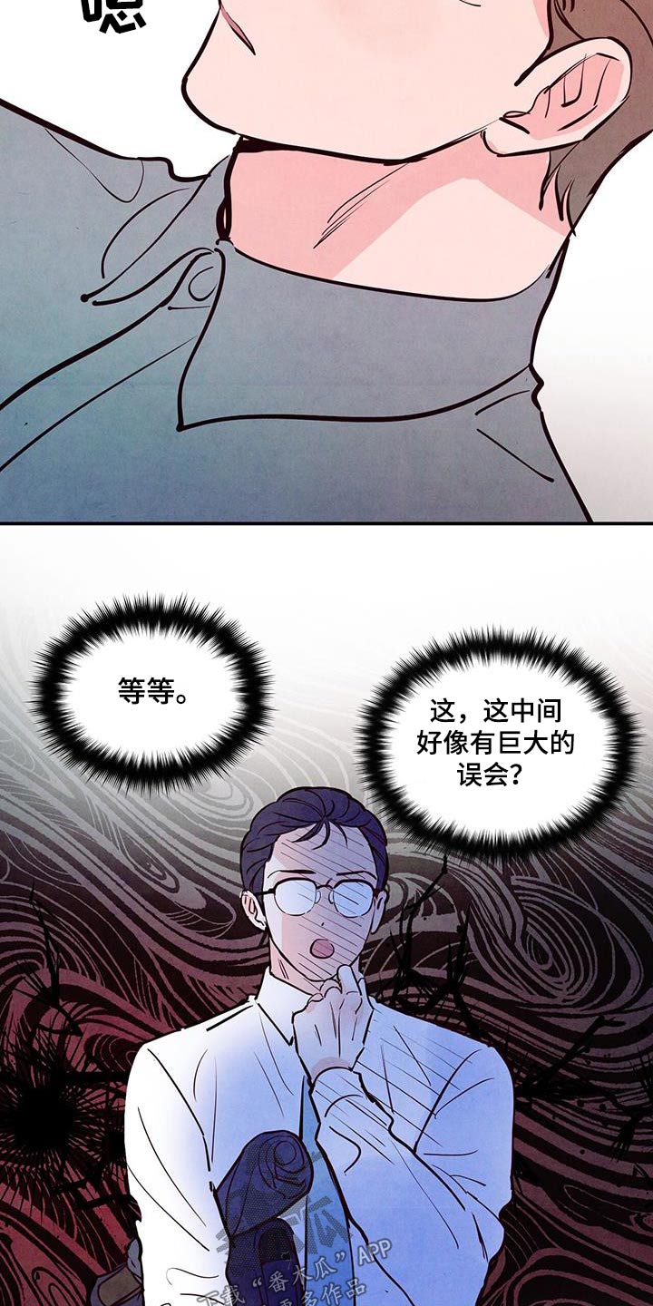 第93章：【第二季】误会8