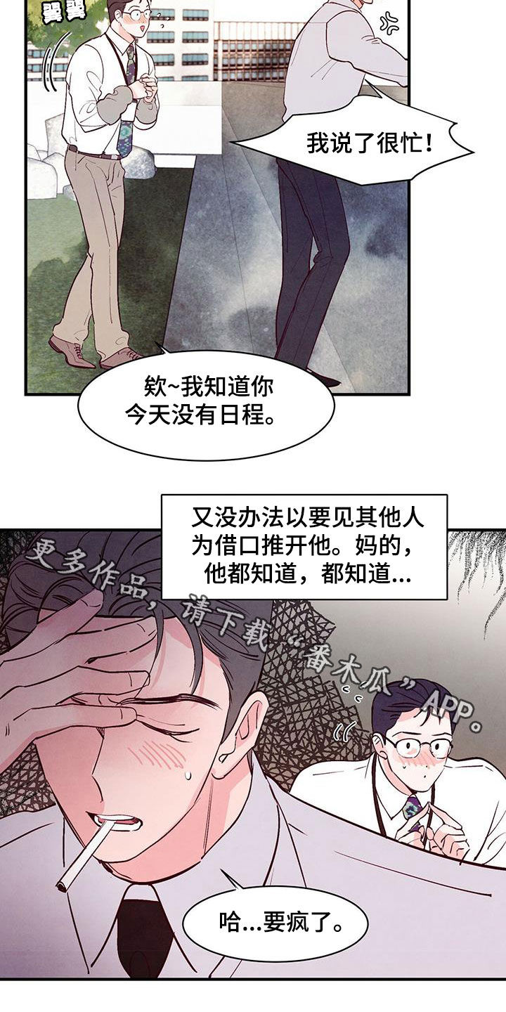 第50章：死缠烂打22