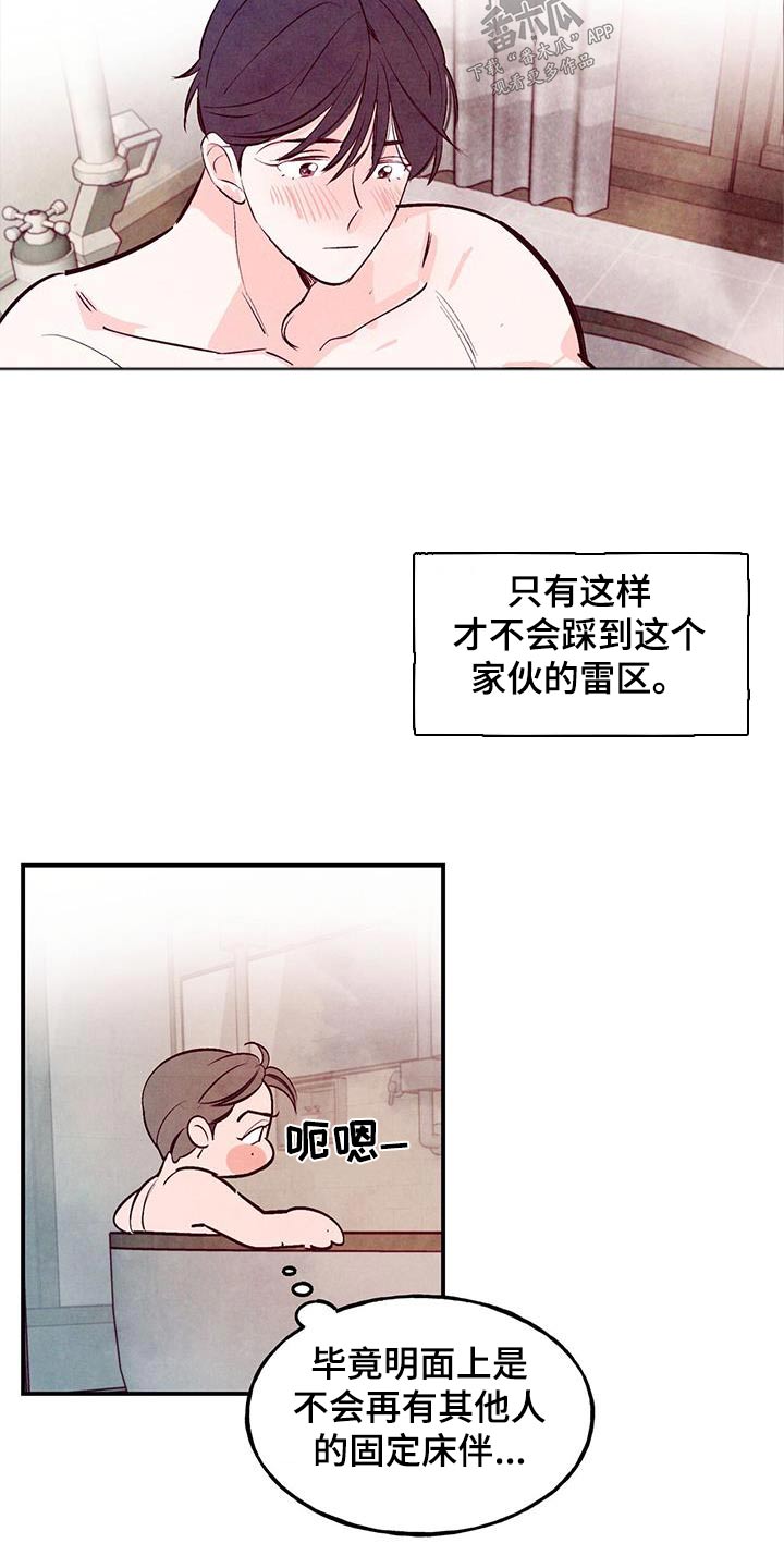 第81章：【第二季】有必要15