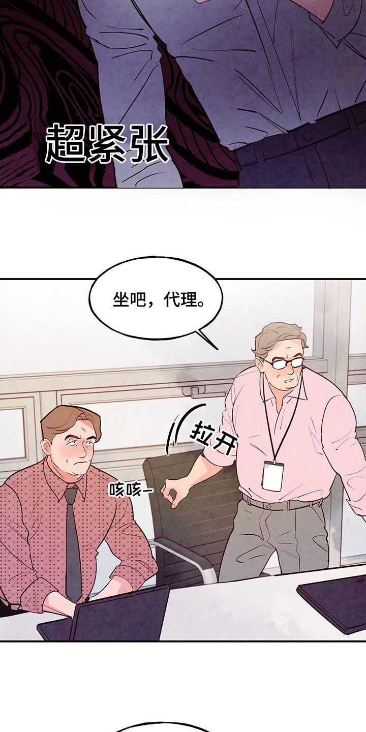 第87章：【第二季】会议1