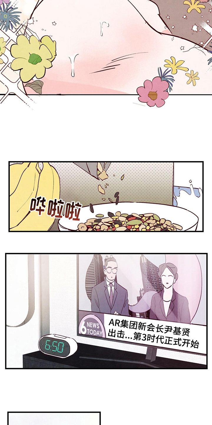 第1章：规律作息4
