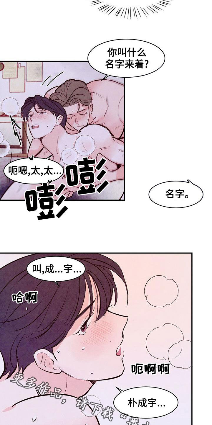 第69章：【第二季】情投意合22