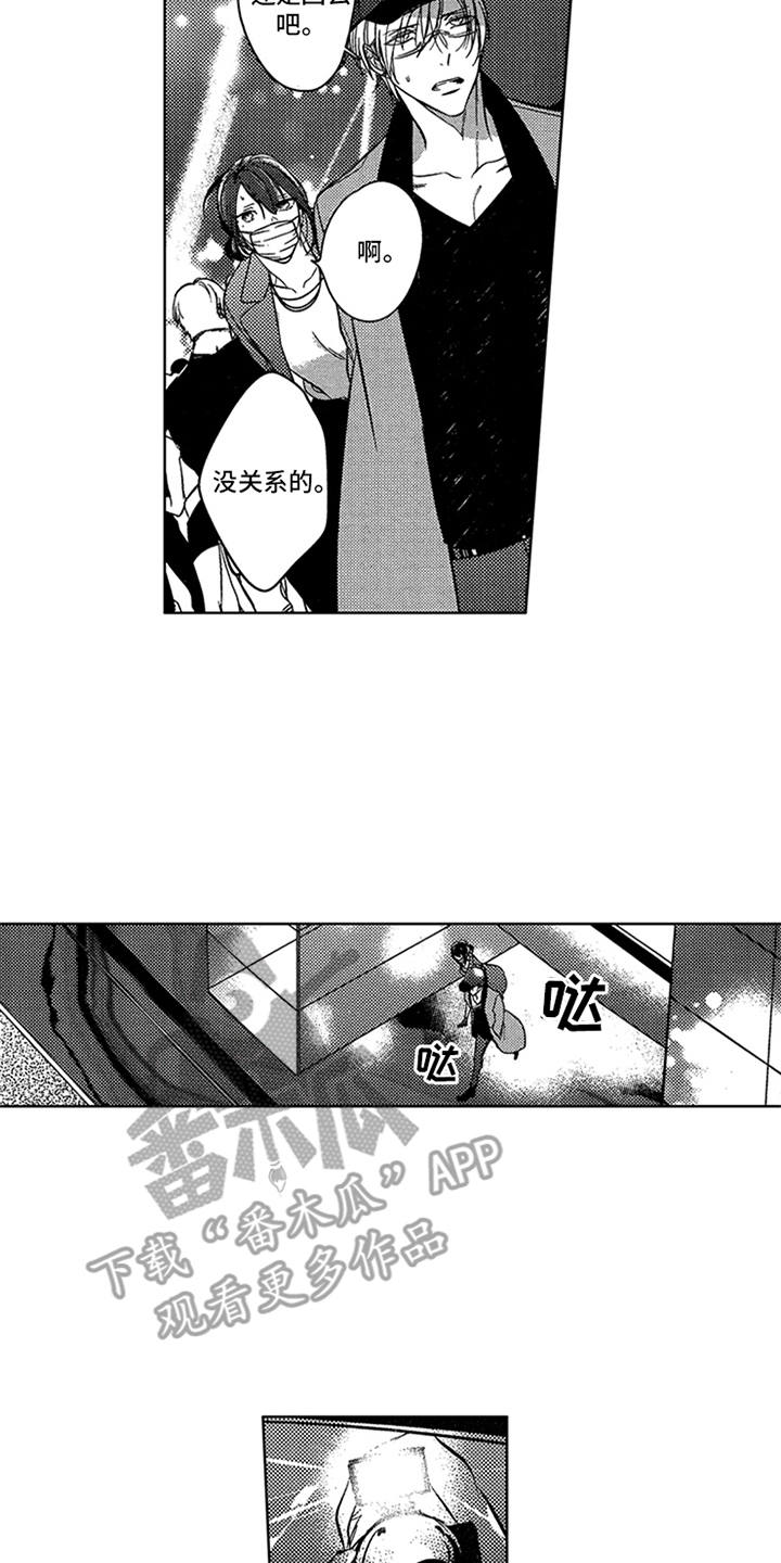 第16章：狗仔2