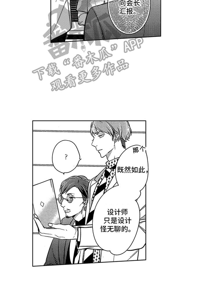 第8章：新企划8
