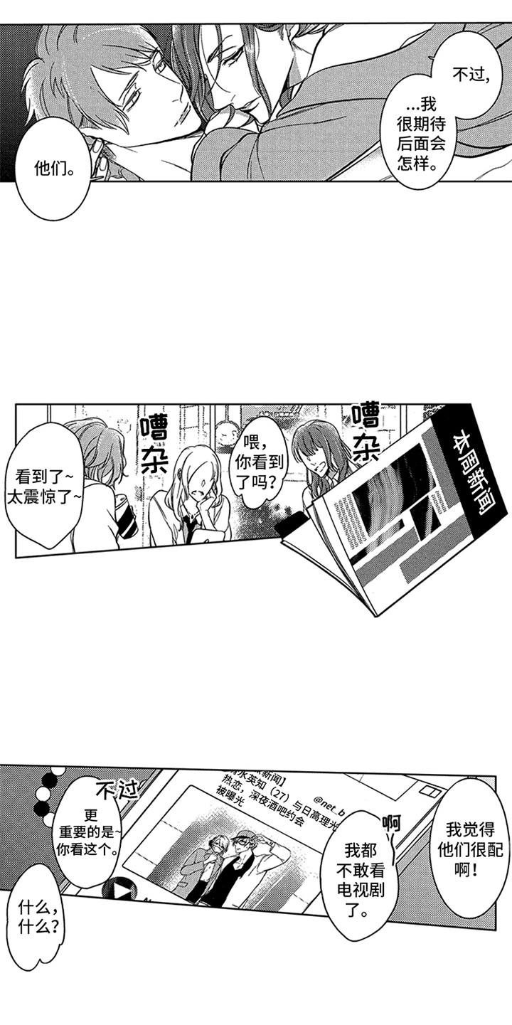 第16章：狗仔14