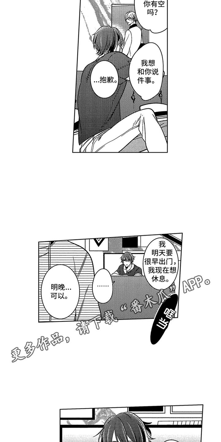 第13章：独占欲12