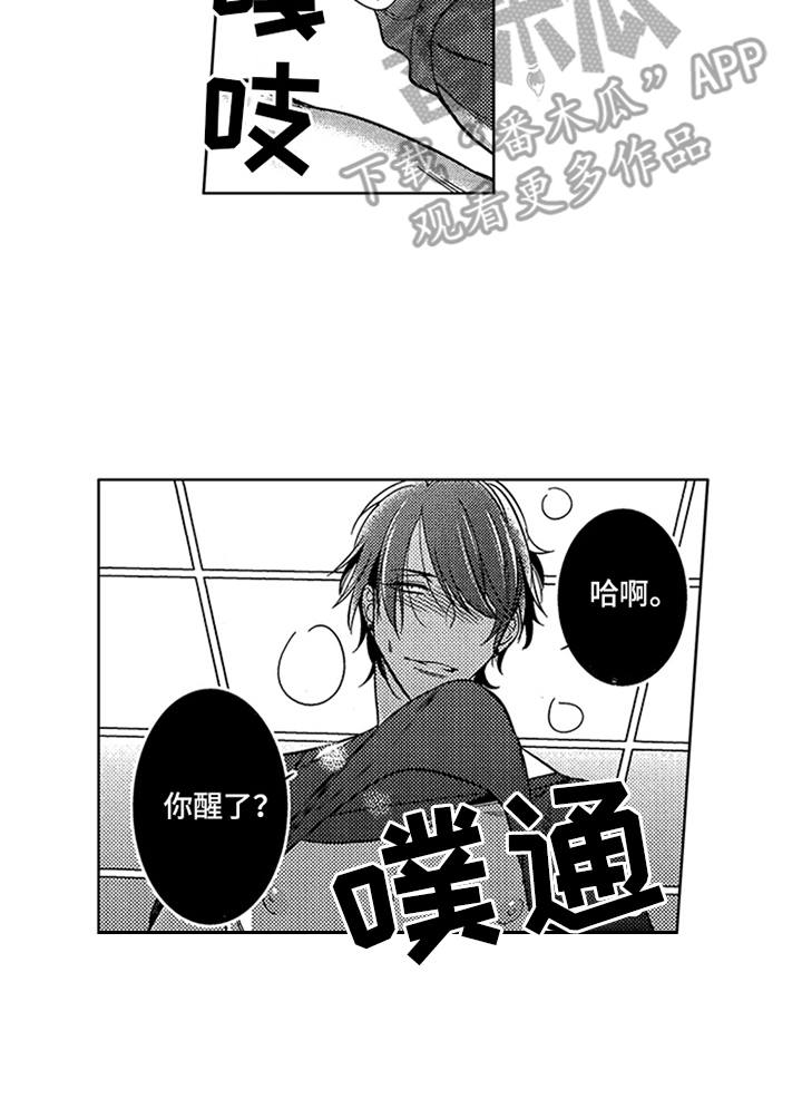 第13章：独占欲15