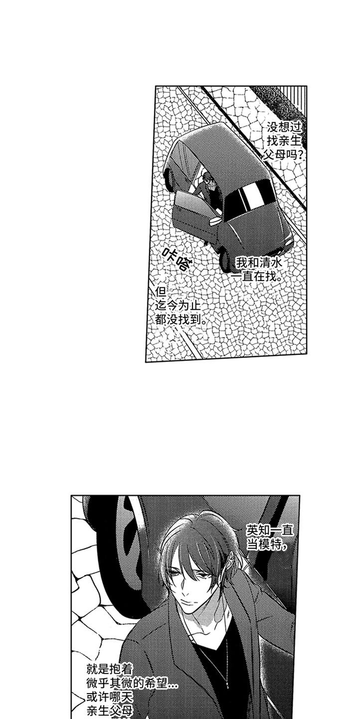 第17章：寻找11