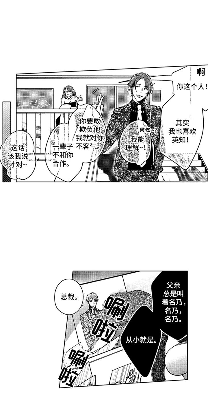 第21章：夺冠16