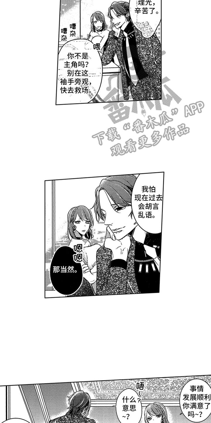 第21章：夺冠13
