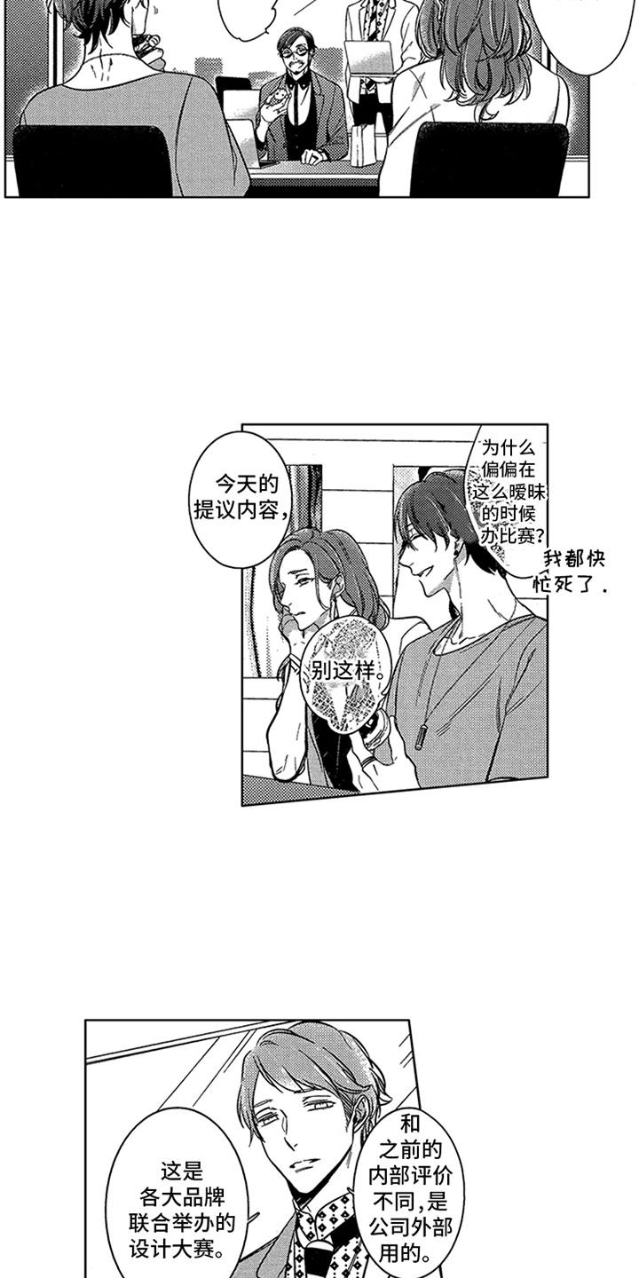 第8章：新企划6