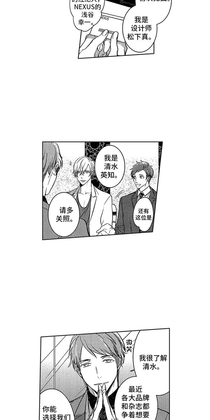 第4章：设计师15