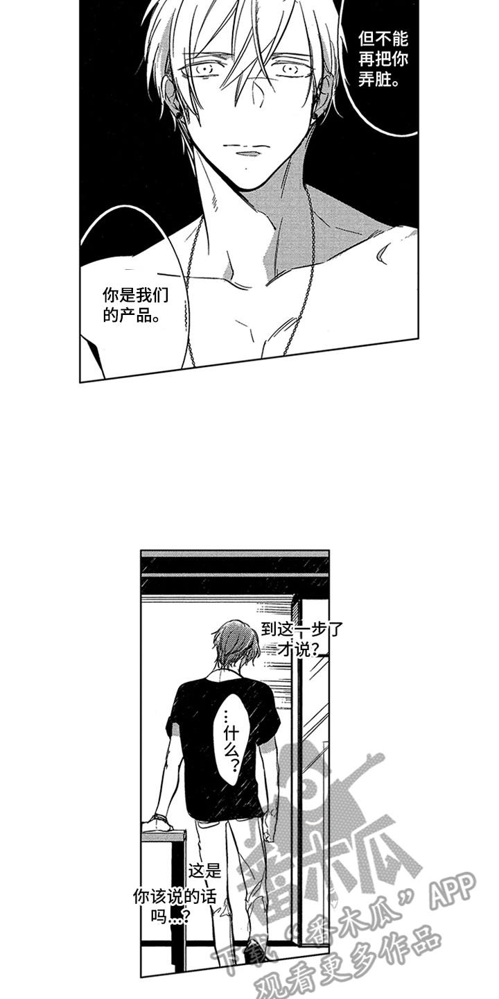 第7章：录音10