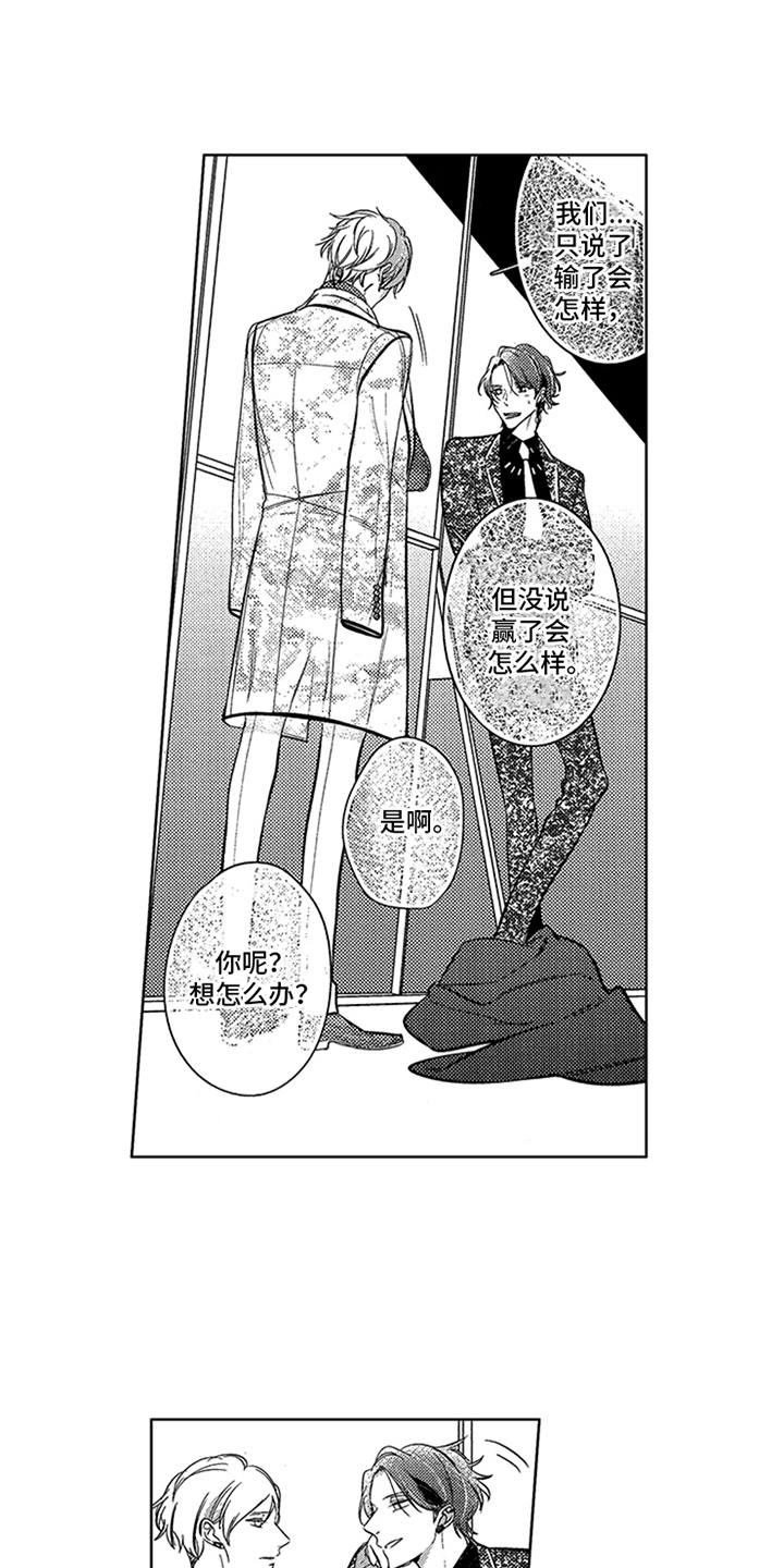 第21章：夺冠0