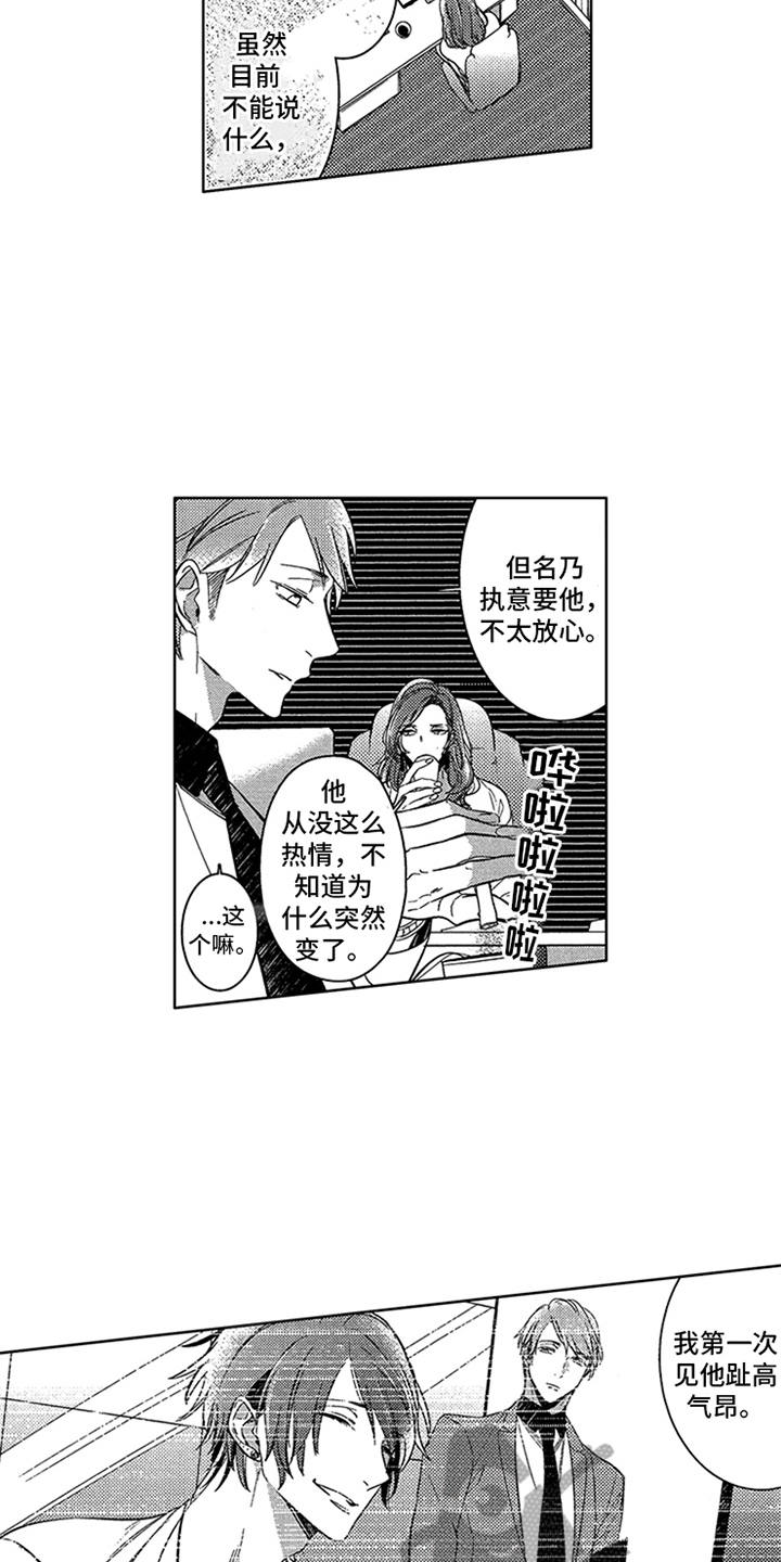 第7章：录音7