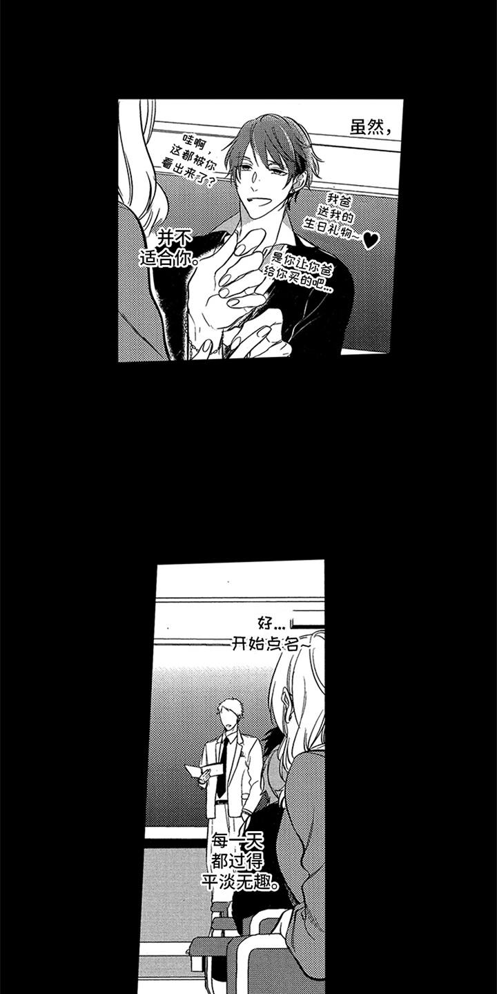 第1章：模特11