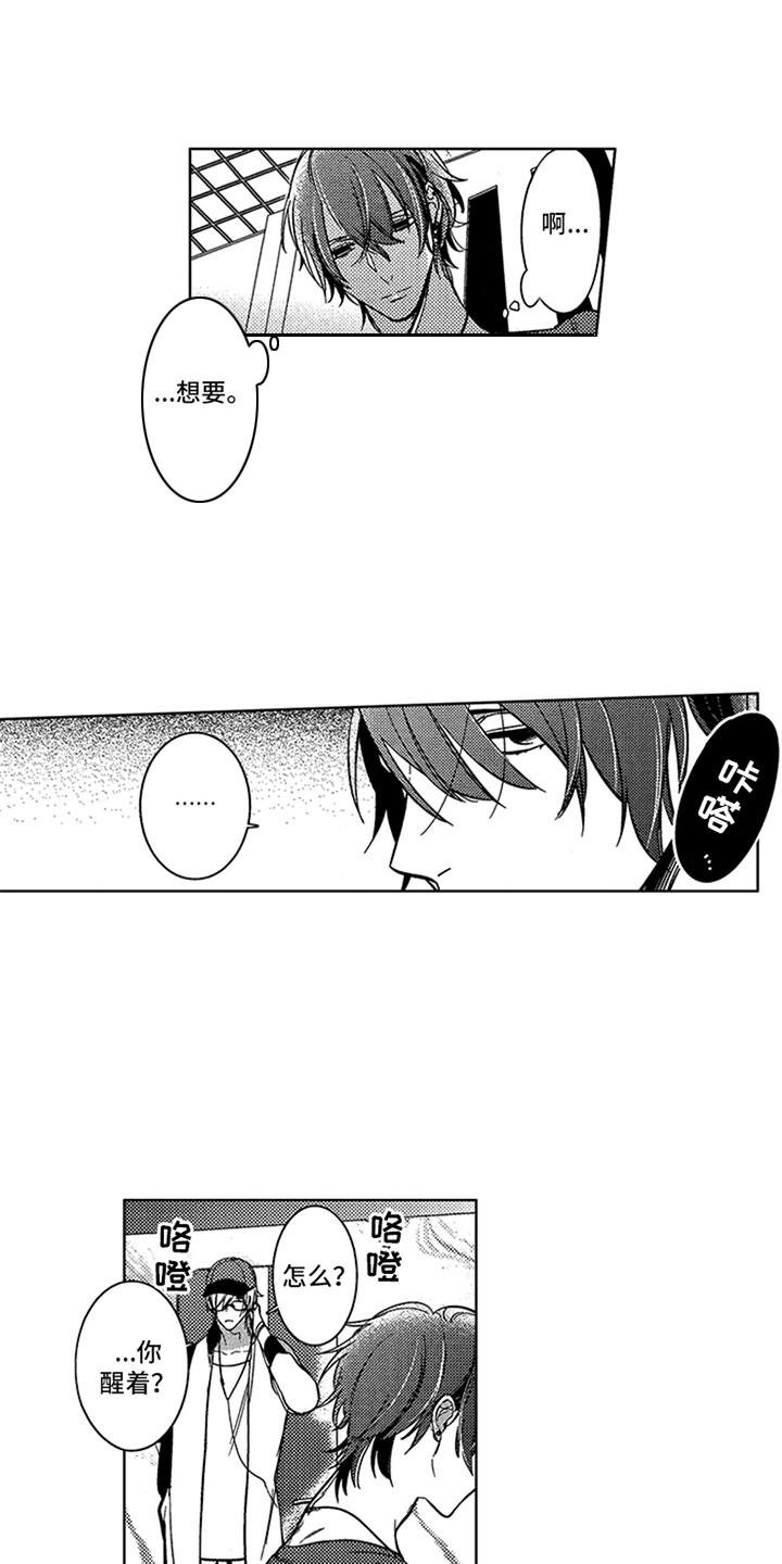 第13章：独占欲9