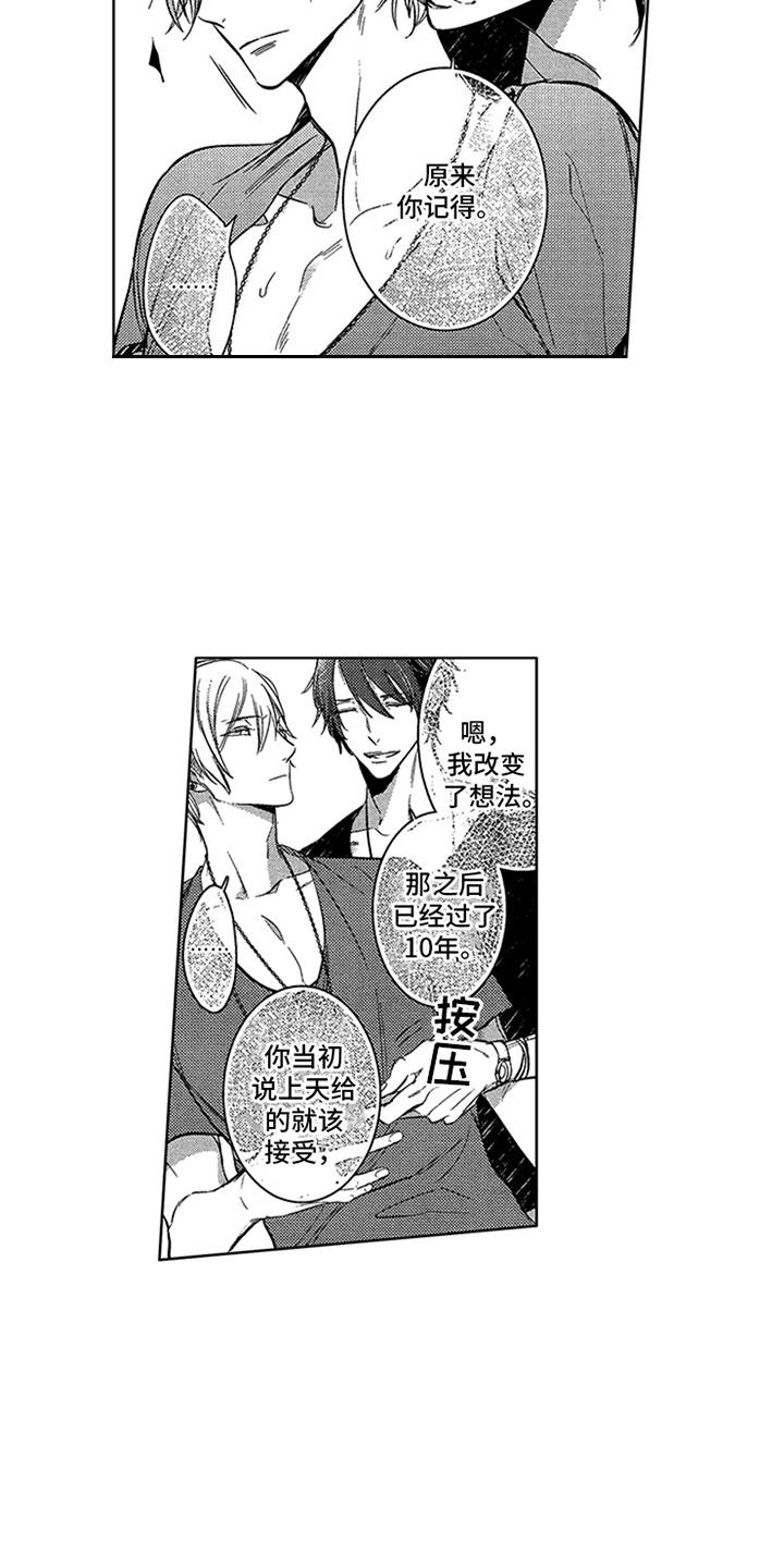 第6章：条件2