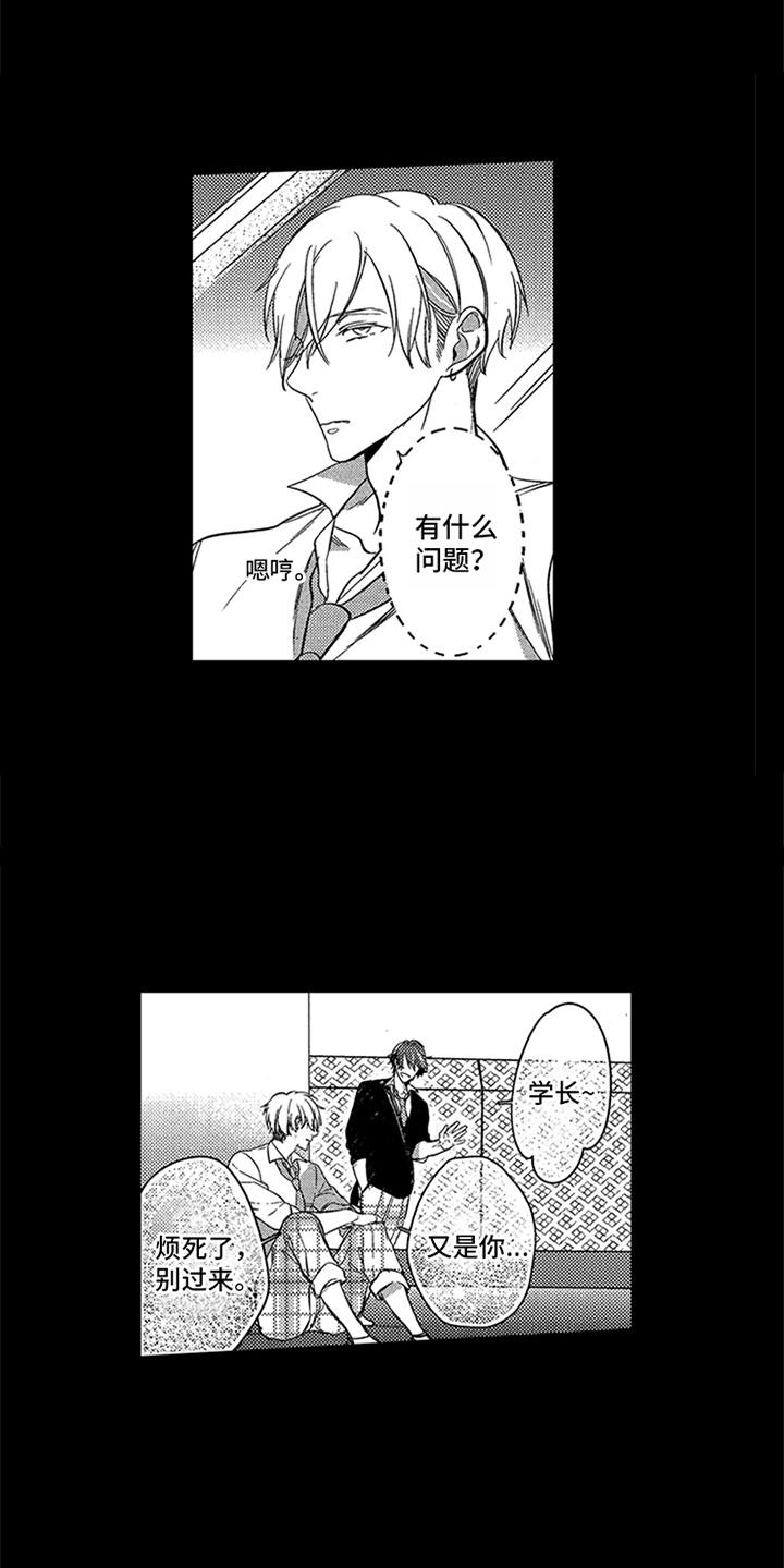 第2章：缪斯16