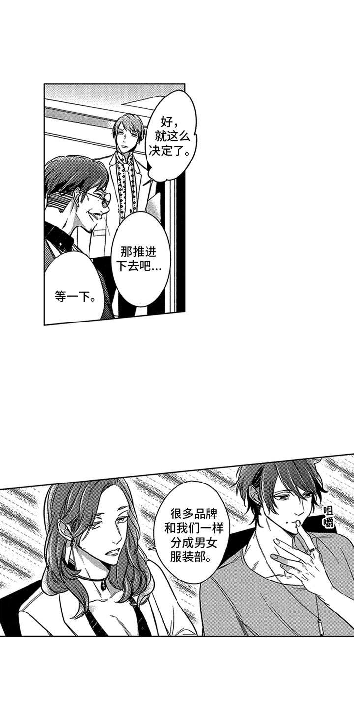 第8章：新企划11