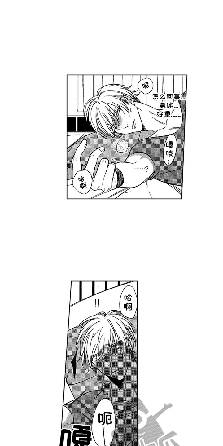 第13章：独占欲14