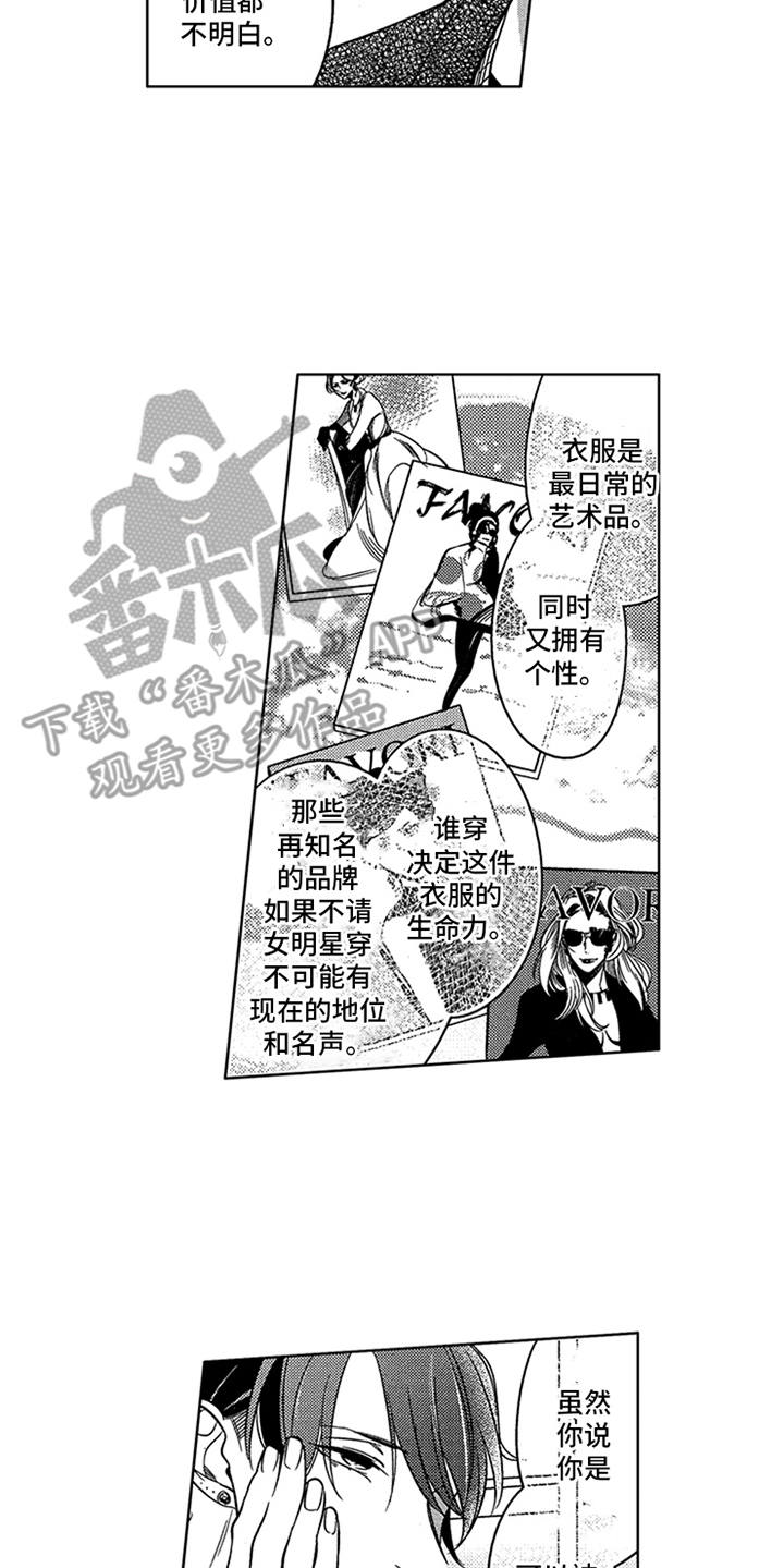 第19章：梦想14