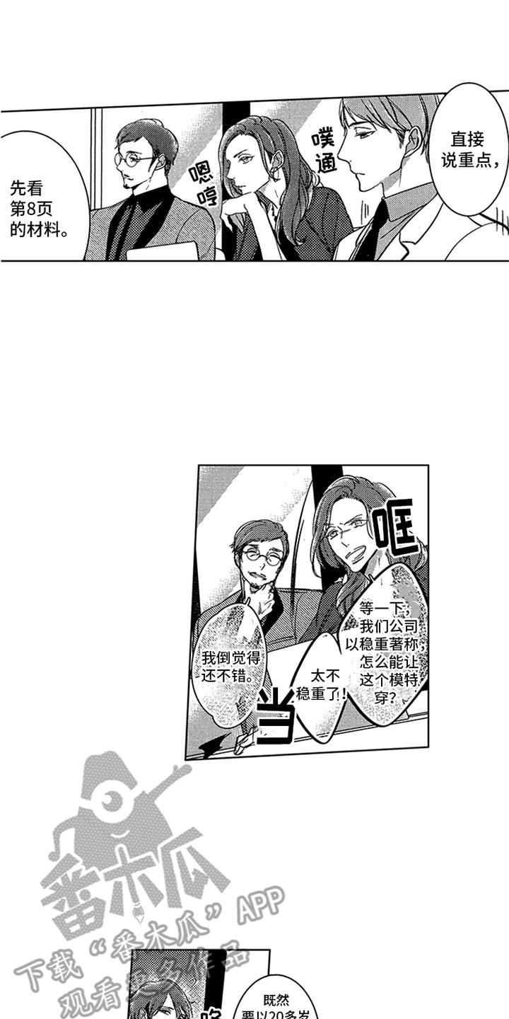 第4章：设计师10