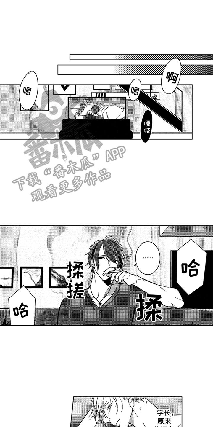 第13章：独占欲7