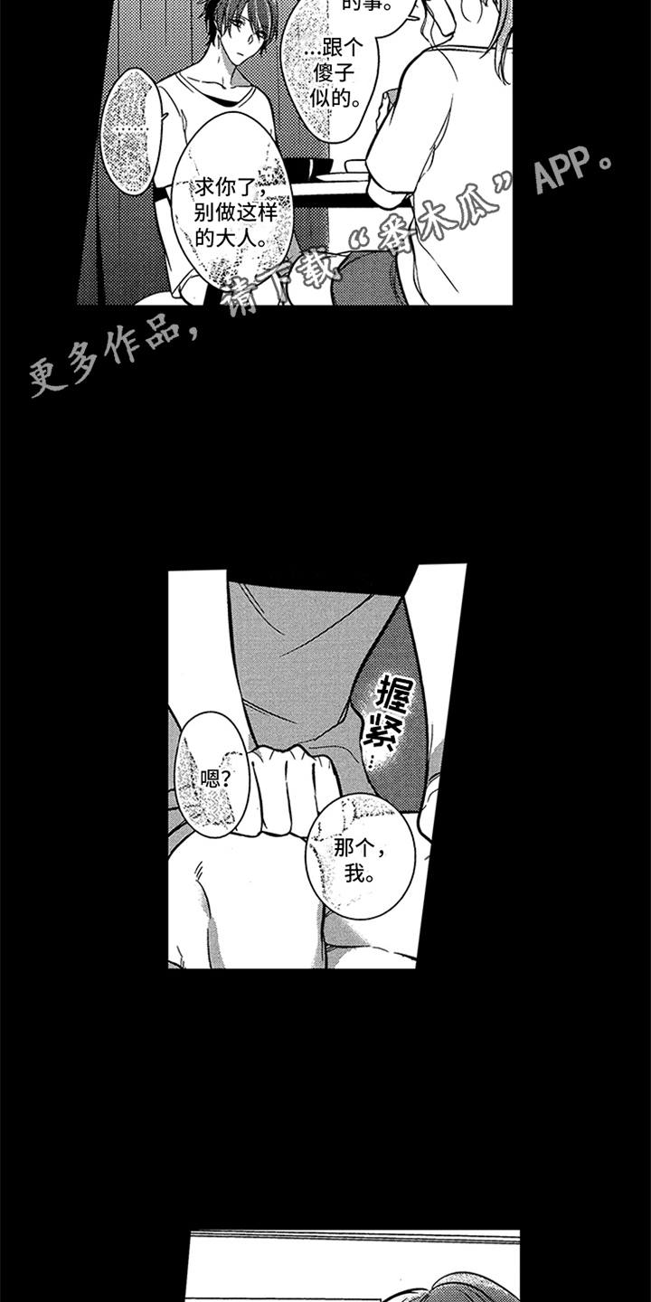 第15章：疲惫6
