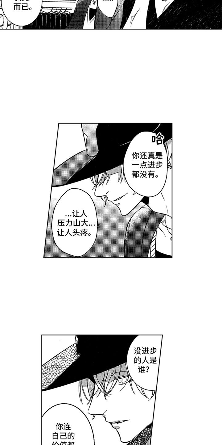 第19章：梦想13