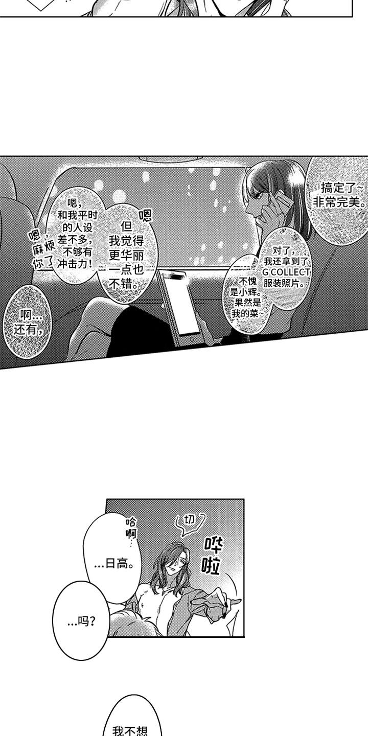 第16章：狗仔11