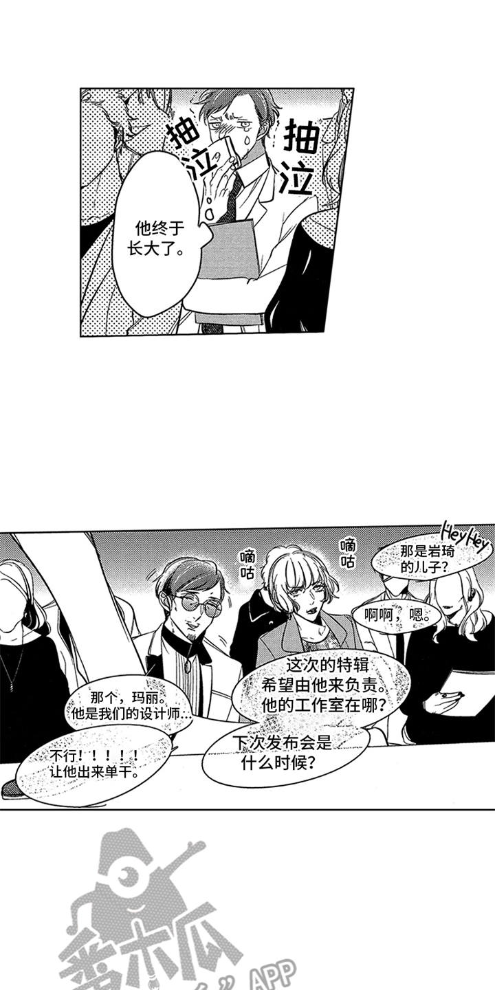 第21章：夺冠7