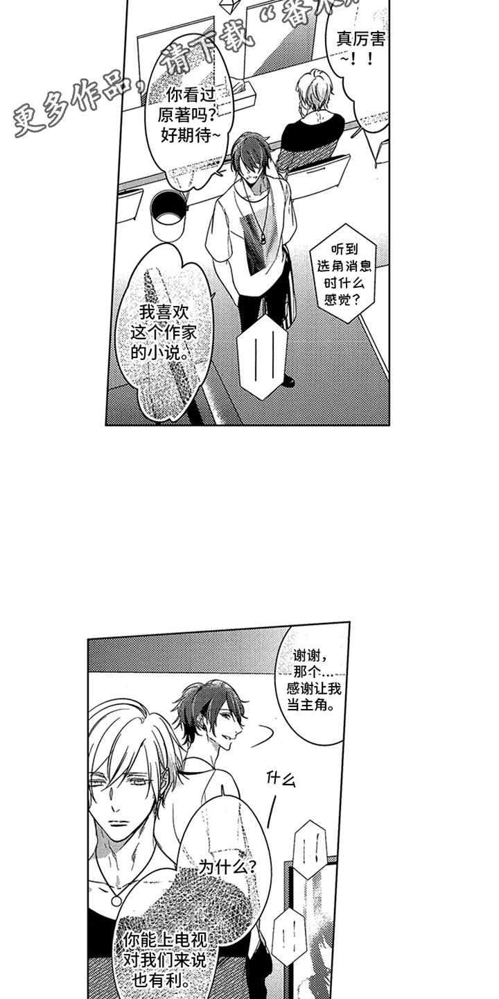 第9章：剧本13