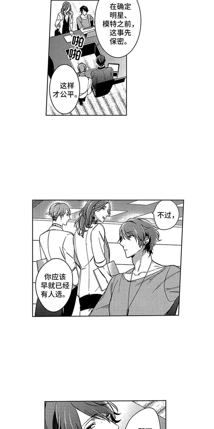 第8章：新企划13