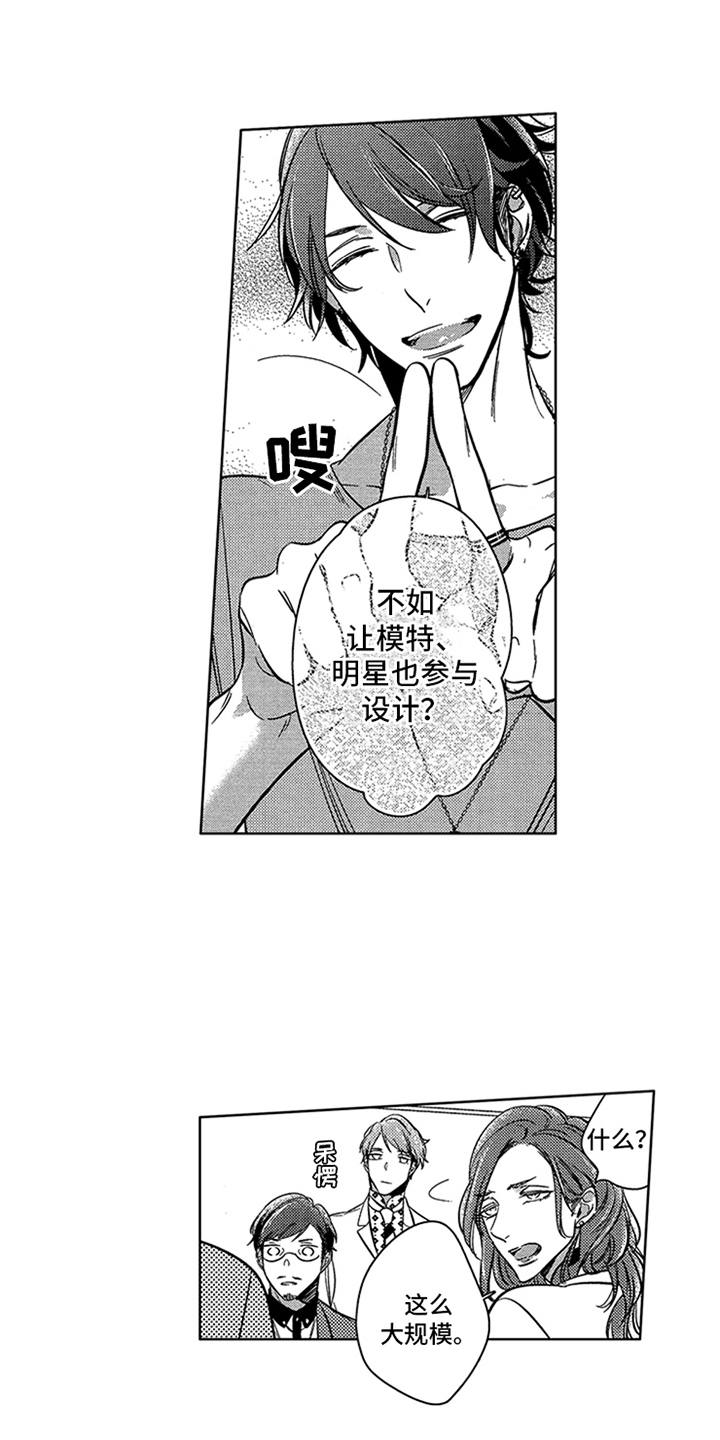第8章：新企划9