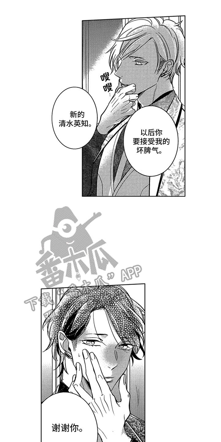 第21章：夺冠3